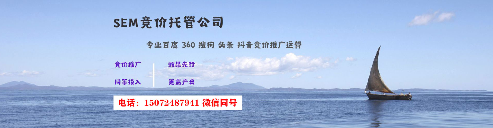 汇川百度sem